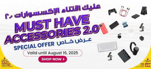 Must Have Accessories 2.0